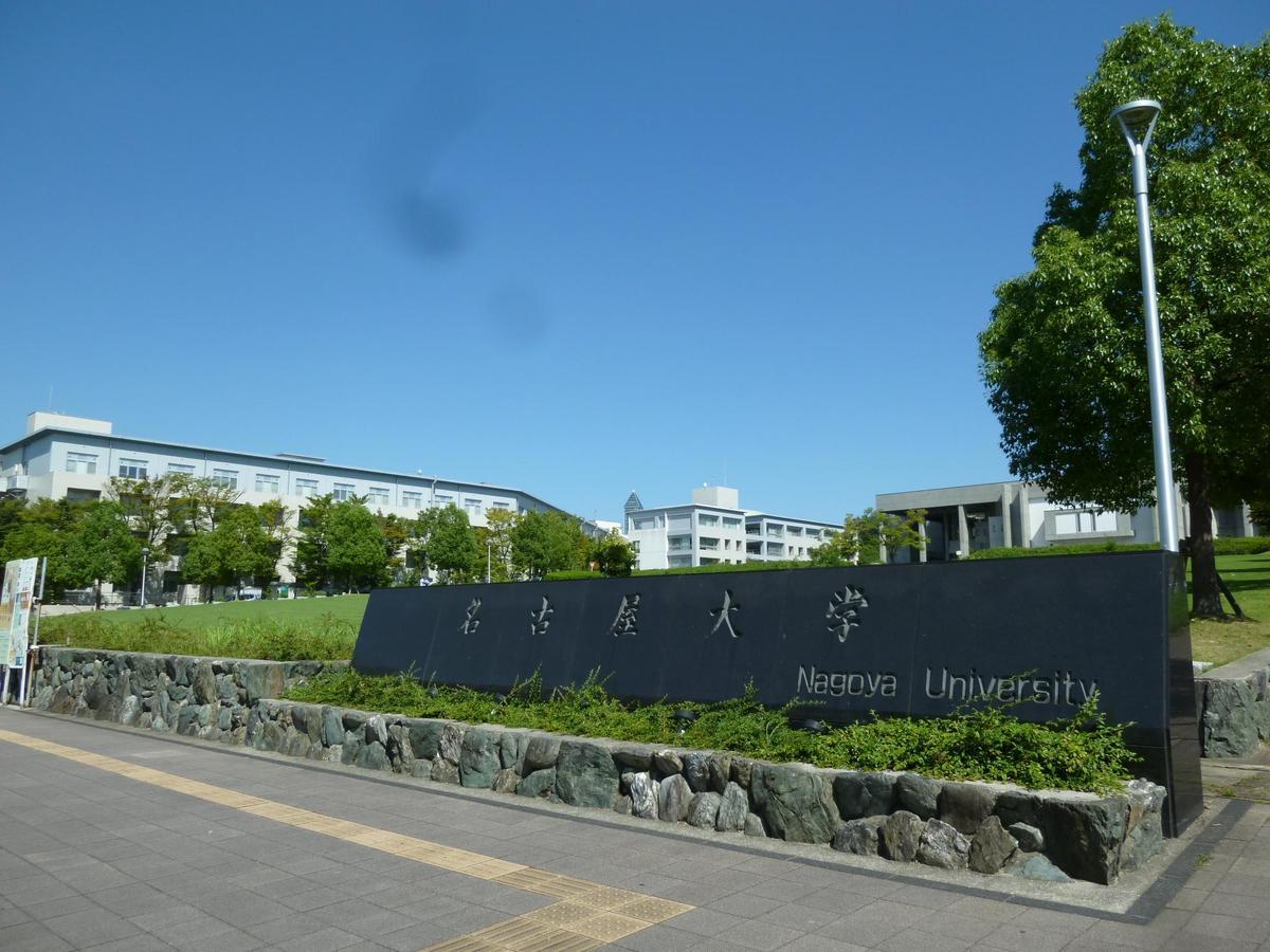 Апартаменты Nagoya Motoyama House B Экстерьер фото